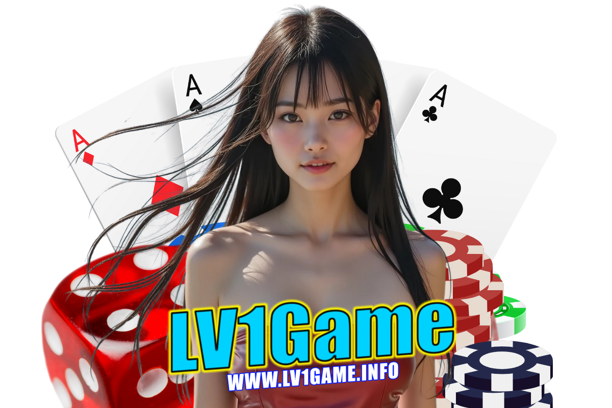 lv1game แจกเครดิตฟรี